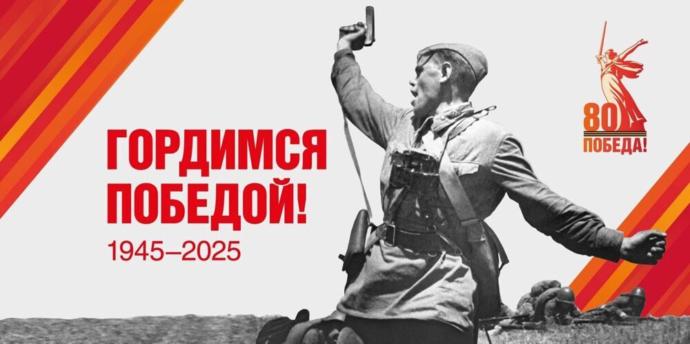 80_lent_pobeda_4.jpg
